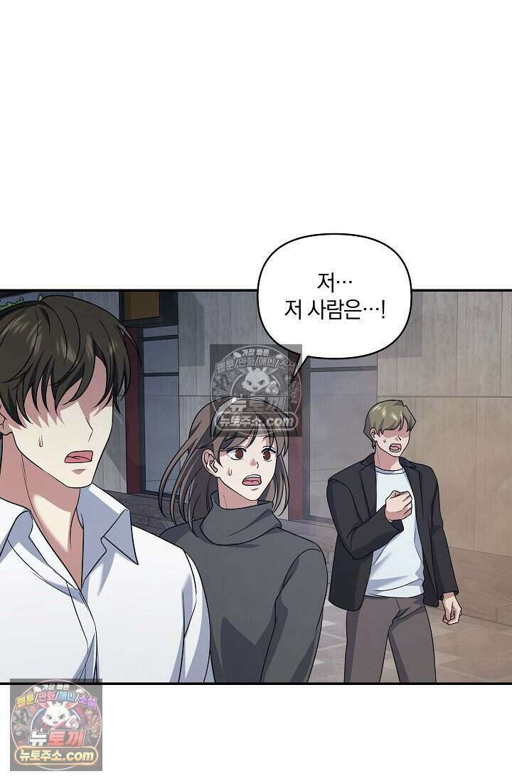 엄마는 내 성좌 86화 13