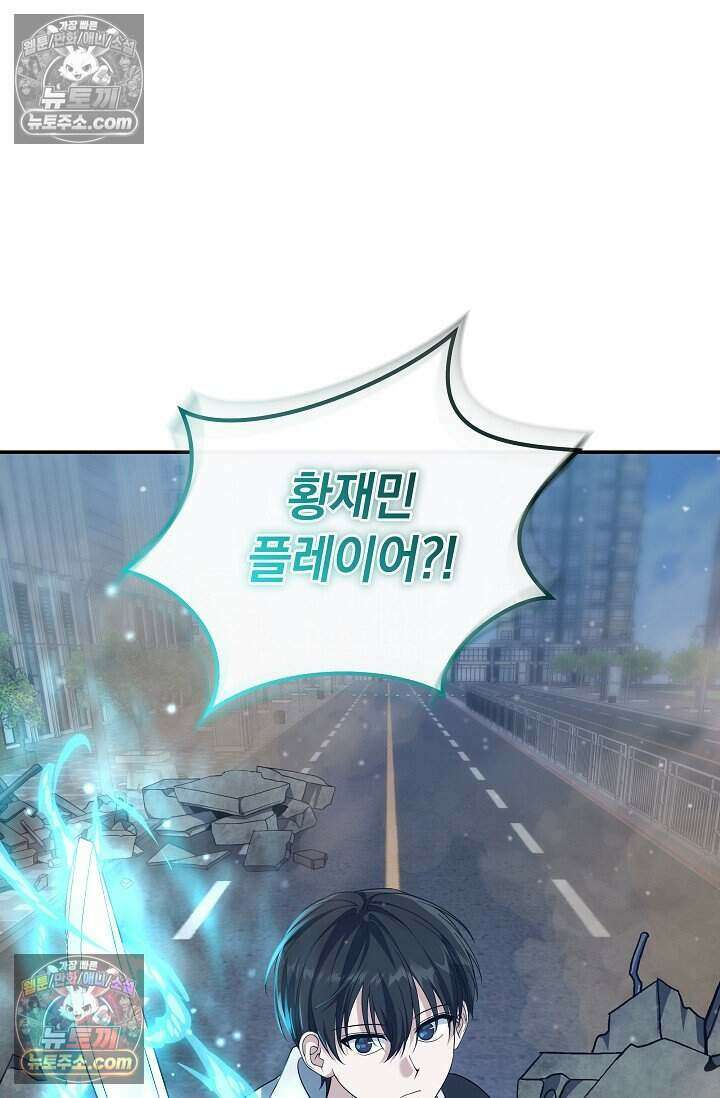 엄마는 내 성좌 86화 15