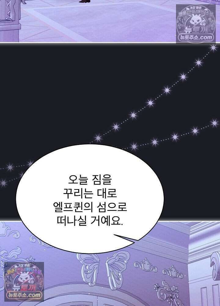아기 마님은 복수 메이커 61화 5