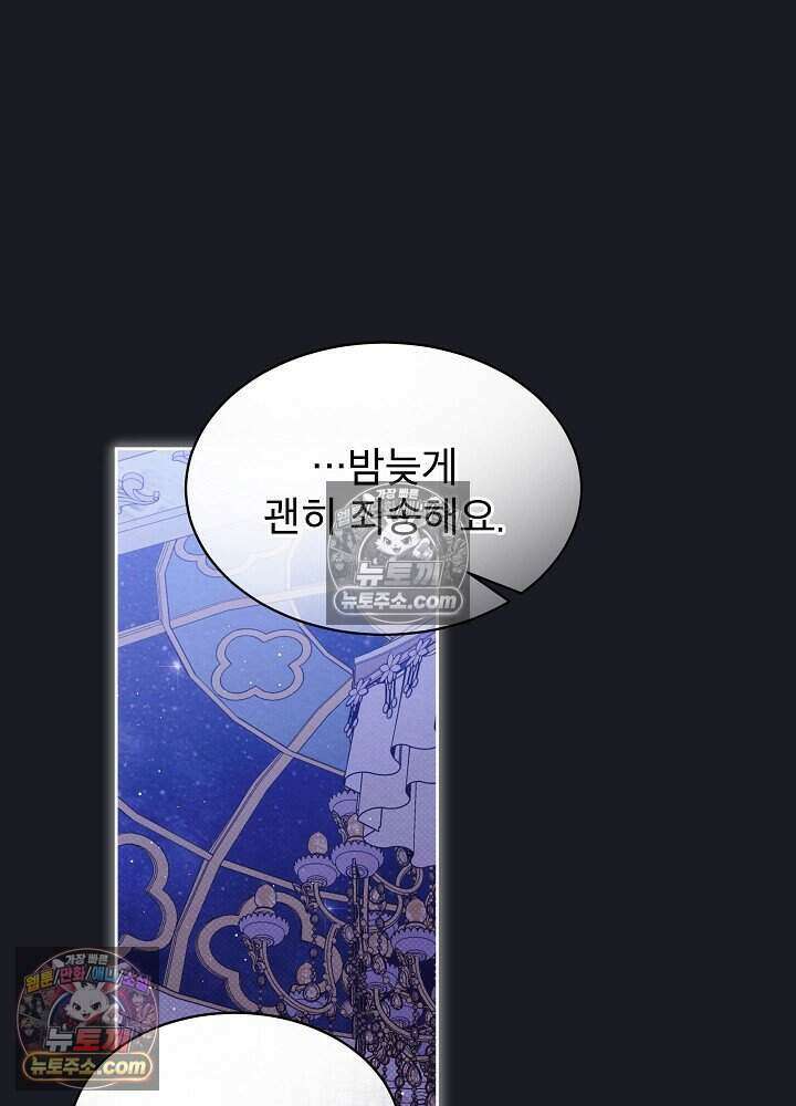 아기 마님은 복수 메이커 61화 8