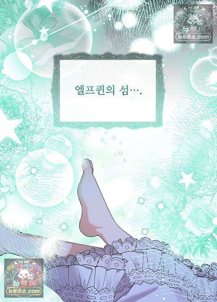 아기 마님은 복수 메이커 61화 10