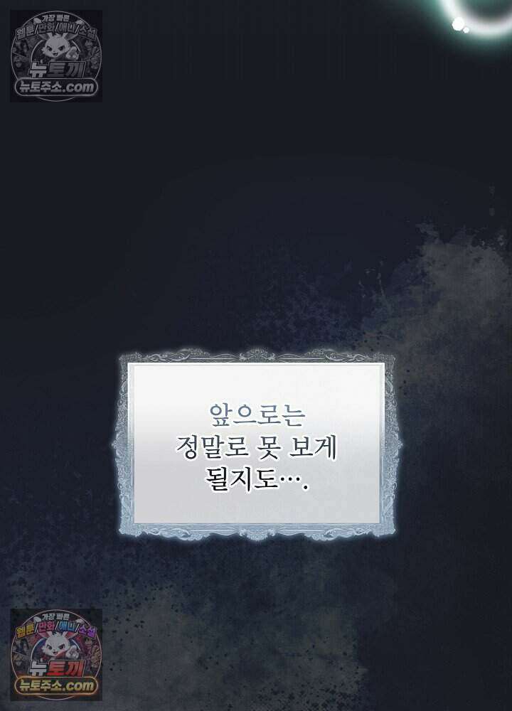 아기 마님은 복수 메이커 61화 13