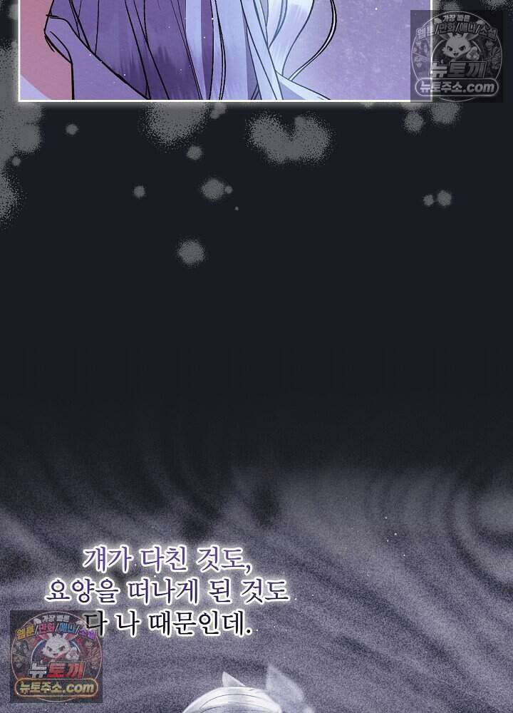 아기 마님은 복수 메이커 61화 17
