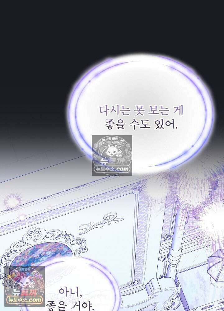 아기 마님은 복수 메이커 61화 19