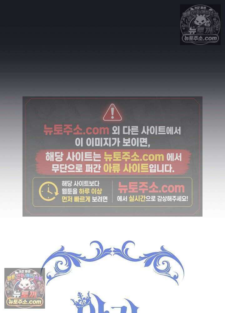 아기 마님은 복수 메이커 61화 22