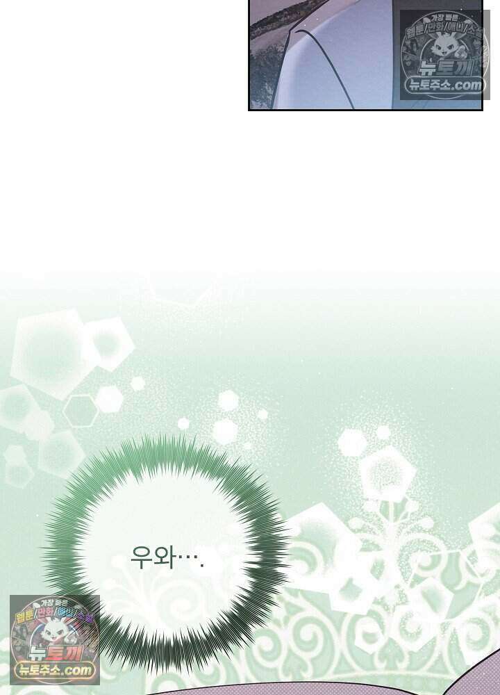 아기 마님은 복수 메이커 65화 4