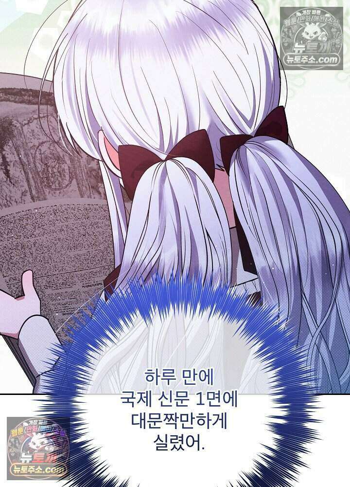 아기 마님은 복수 메이커 65화 6