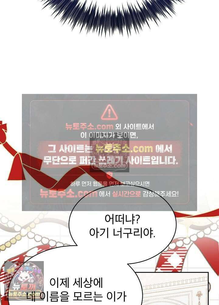 아기 마님은 복수 메이커 65화 7