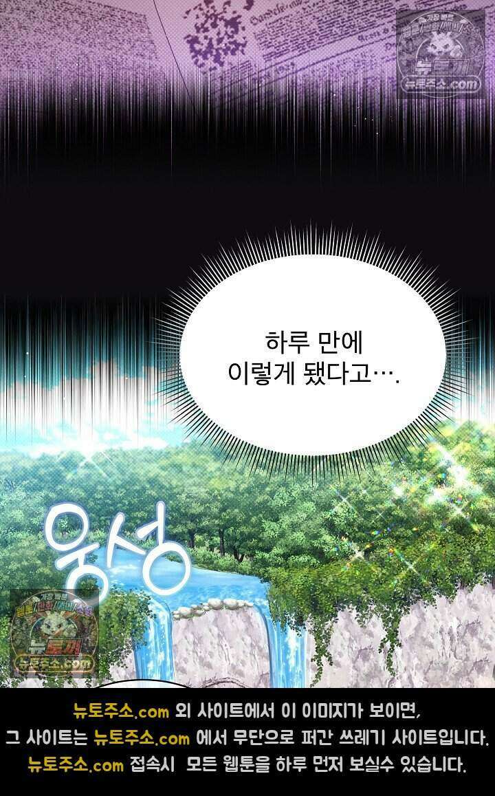 아기 마님은 복수 메이커 65화 12