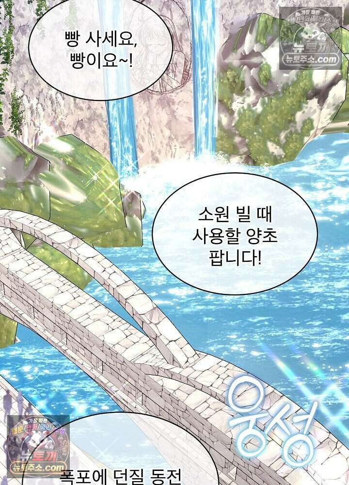아기 마님은 복수 메이커 65화 13