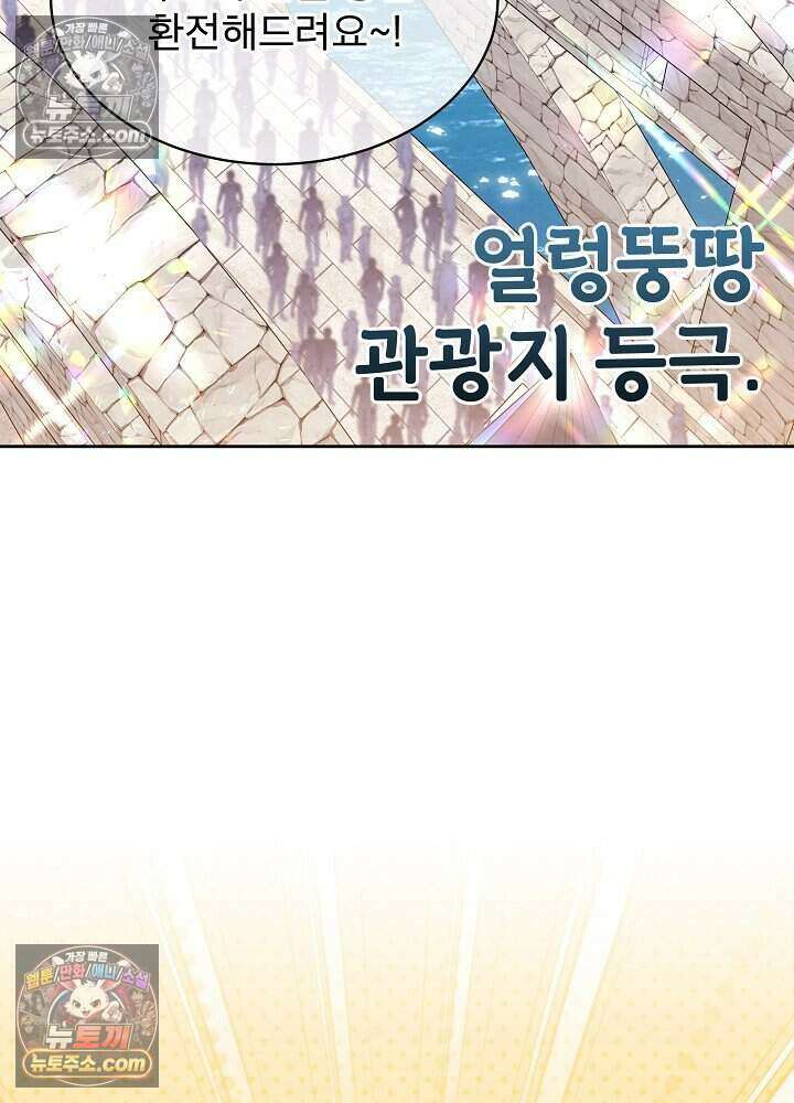 아기 마님은 복수 메이커 65화 14