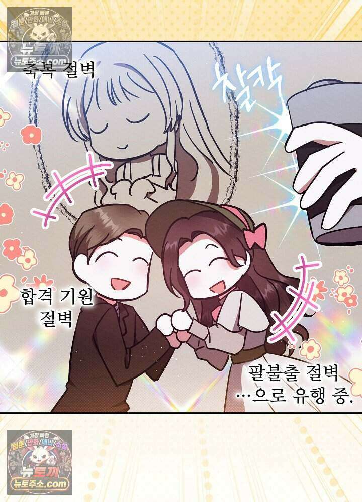 아기 마님은 복수 메이커 65화 15