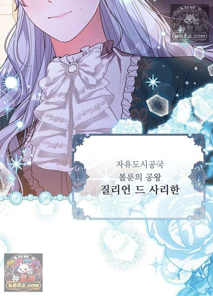 아기 마님은 복수 메이커 68화 7