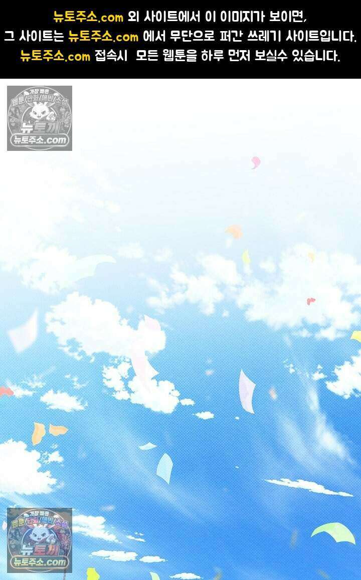 아기 마님은 복수 메이커 71화 1