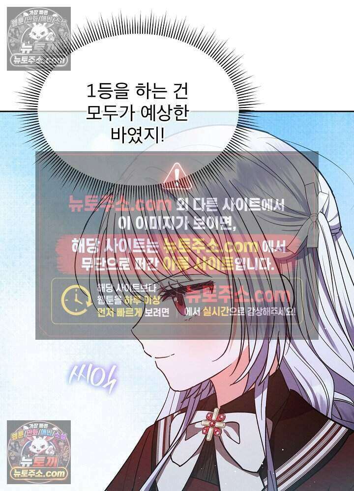 아기 마님은 복수 메이커 71화 8