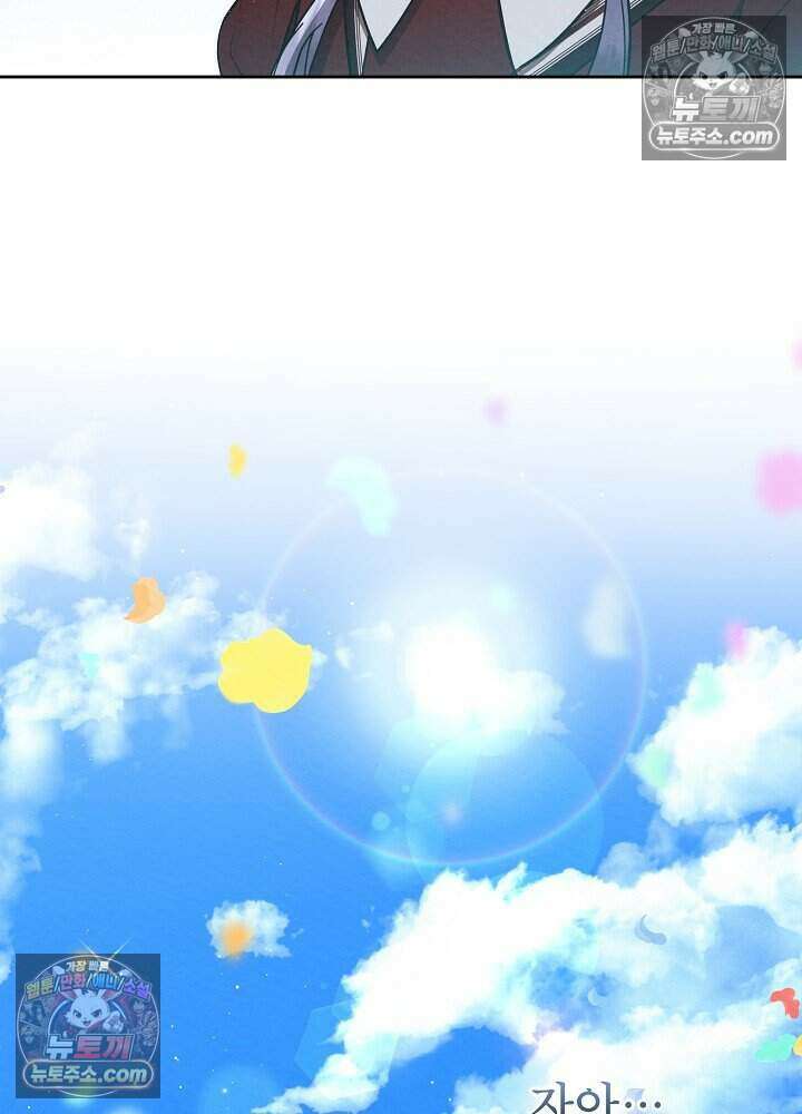 아기 마님은 복수 메이커 71화 9