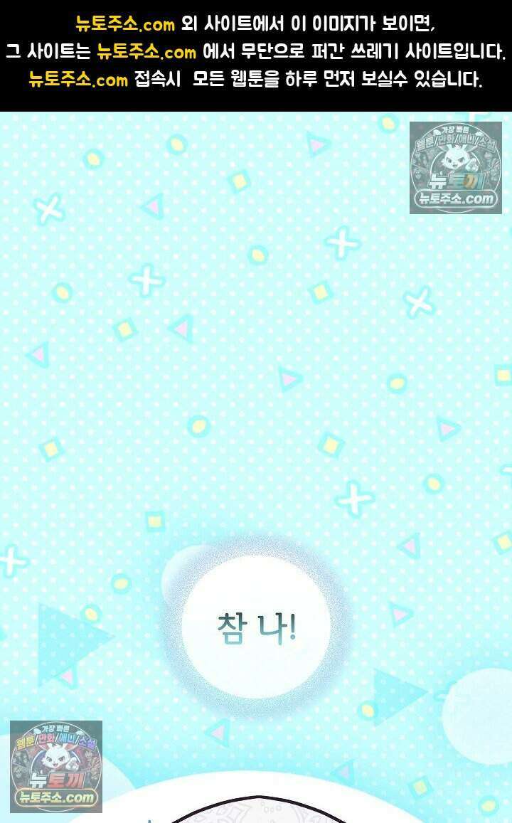 아기 마님은 복수 메이커 75화 1
