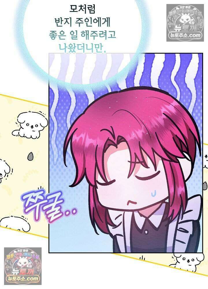 아기 마님은 복수 메이커 75화 3