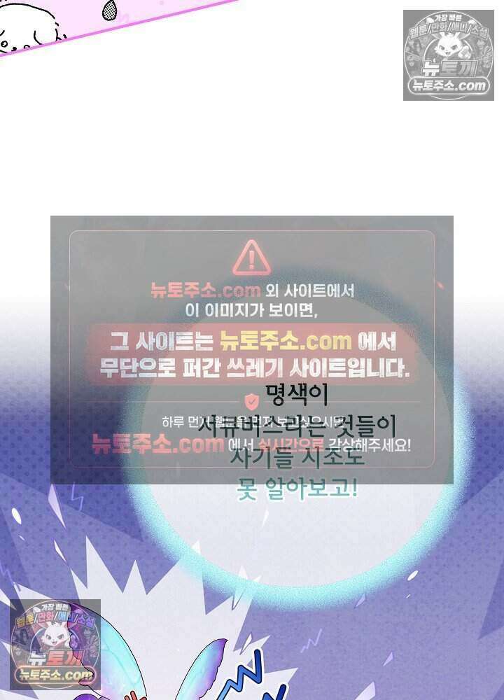 아기 마님은 복수 메이커 75화 5