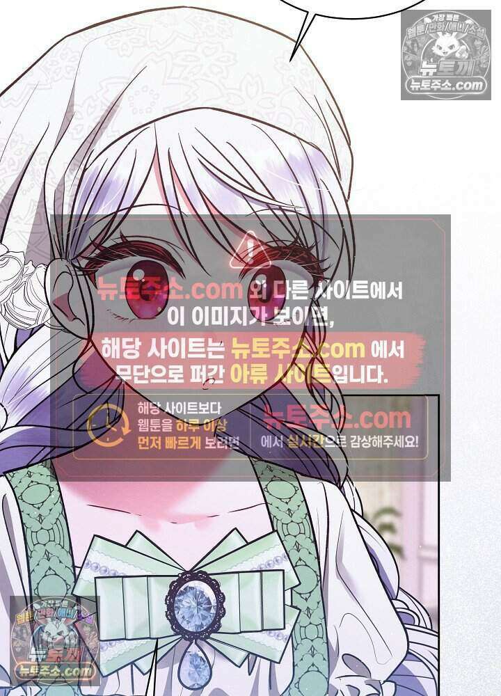 아기 마님은 복수 메이커 75화 15