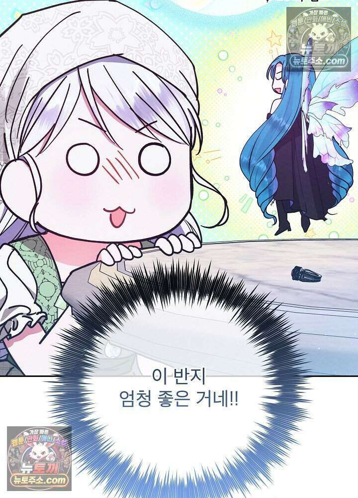 아기 마님은 복수 메이커 75화 18