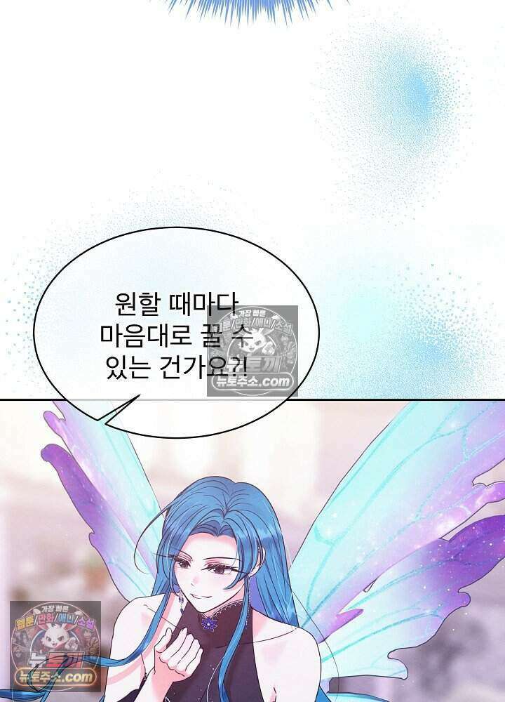 아기 마님은 복수 메이커 75화 19