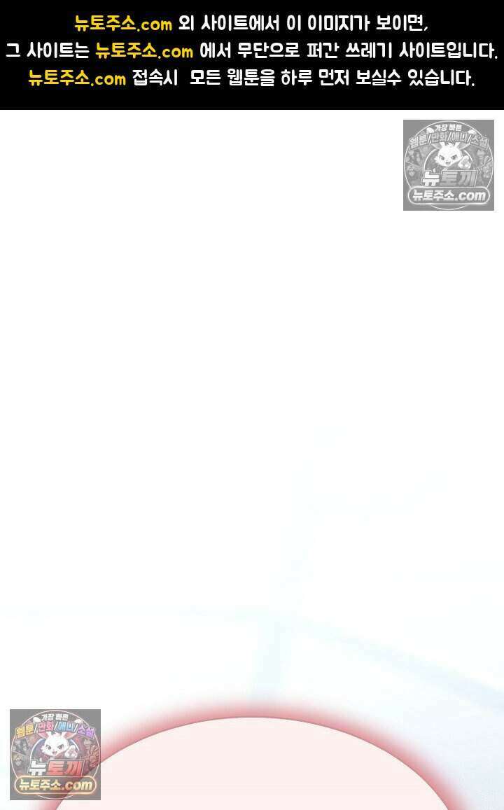 아기 마님은 복수 메이커 78화 1