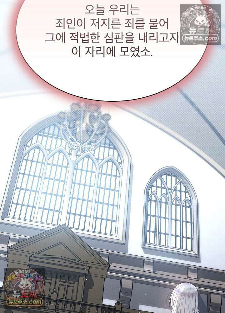 아기 마님은 복수 메이커 78화 2
