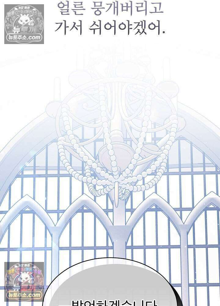 아기 마님은 복수 메이커 78화 20