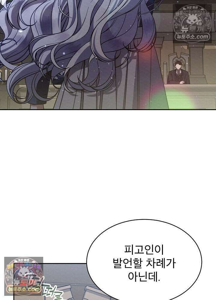 아기 마님은 복수 메이커 78화 22