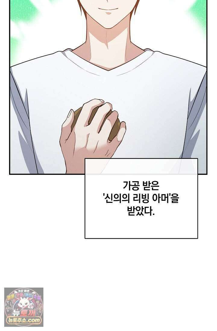 엄마는 내 성좌 111화 2