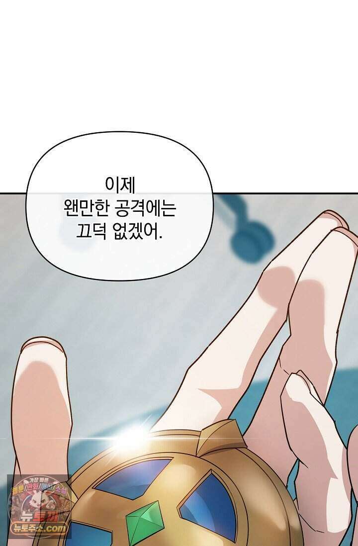 엄마는 내 성좌 111화 3