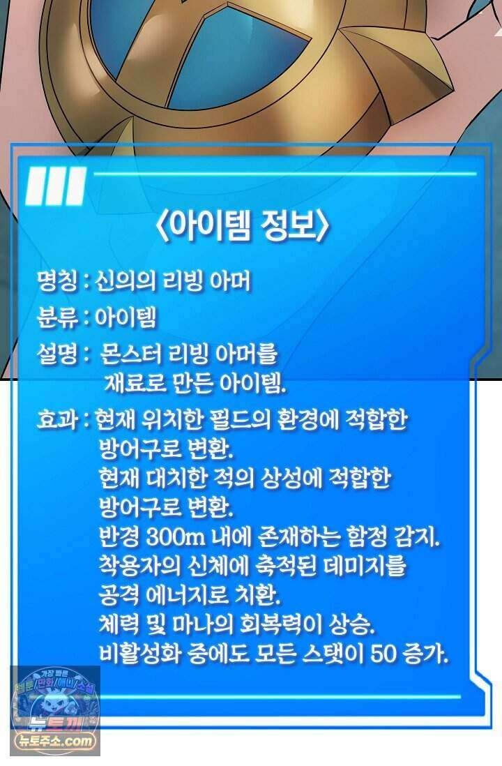 엄마는 내 성좌 111화 4