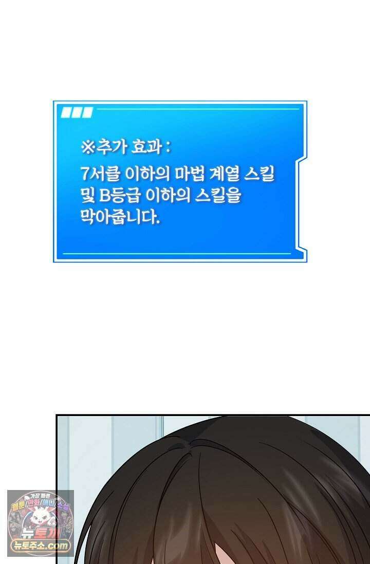 엄마는 내 성좌 111화 5