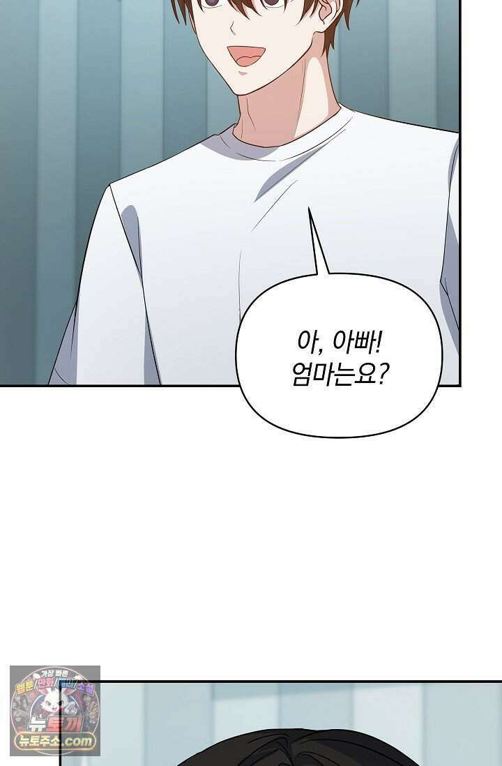 엄마는 내 성좌 111화 16