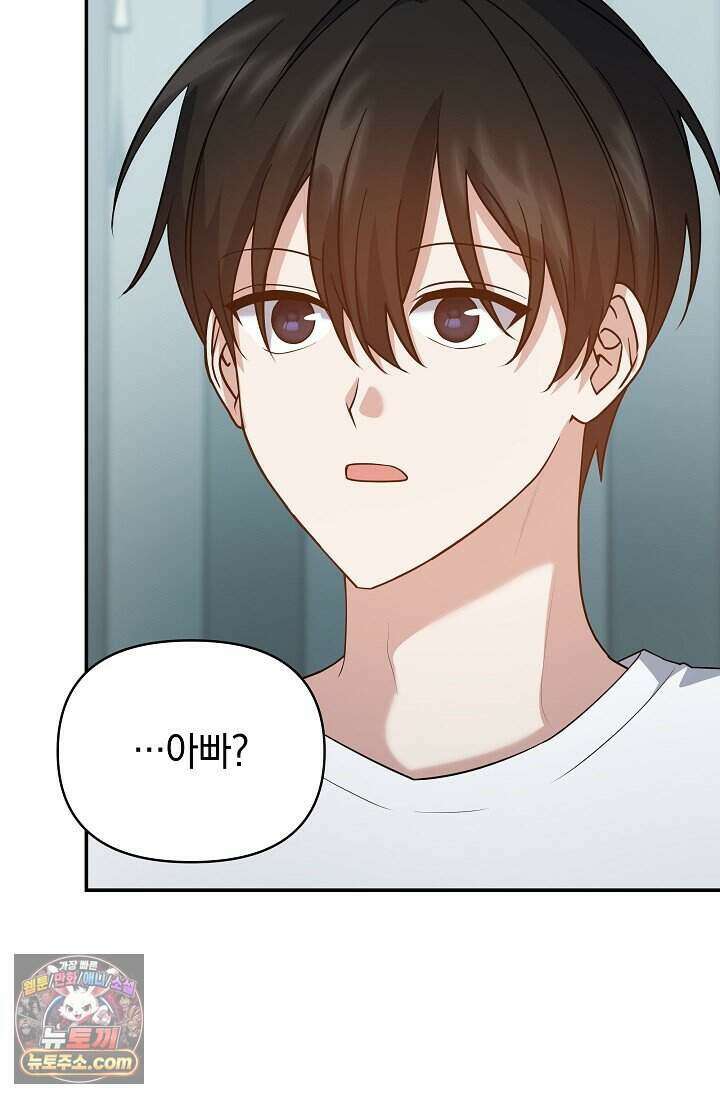 엄마는 내 성좌 111화 17