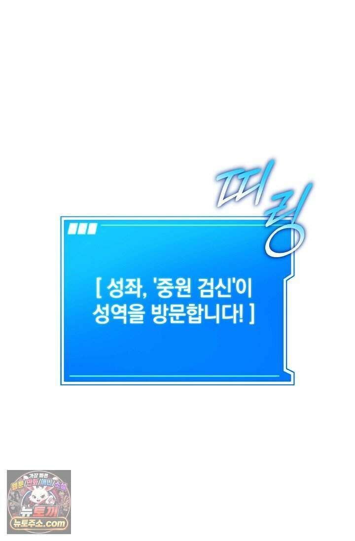 엄마는 내 성좌 111화 22