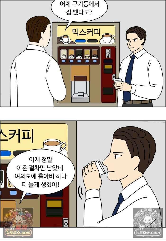 쌍갑포차 486화 붕어빵 (10) 2