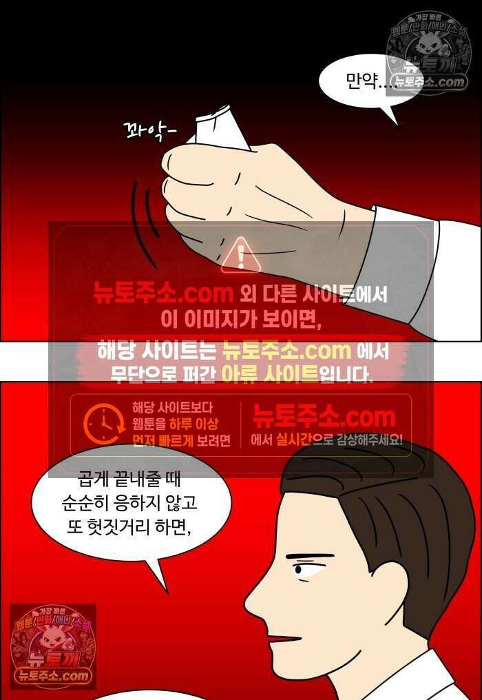 쌍갑포차 486화 붕어빵 (10) 4