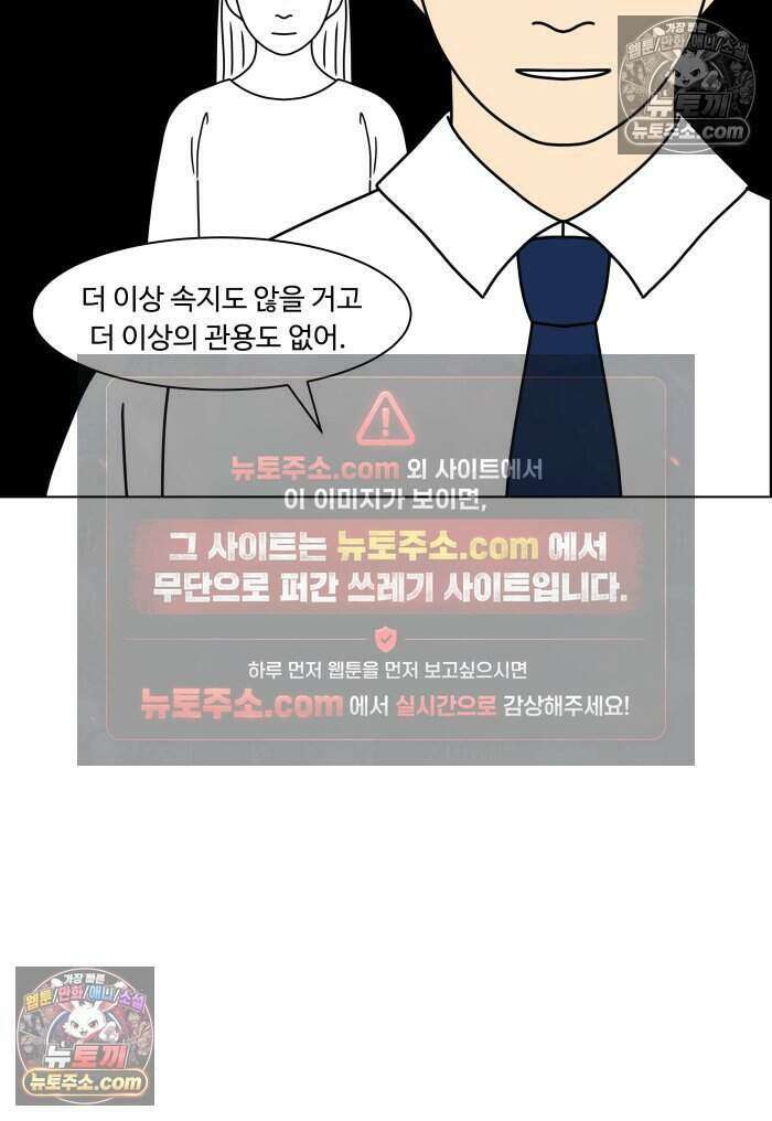 쌍갑포차 486화 붕어빵 (10) 6