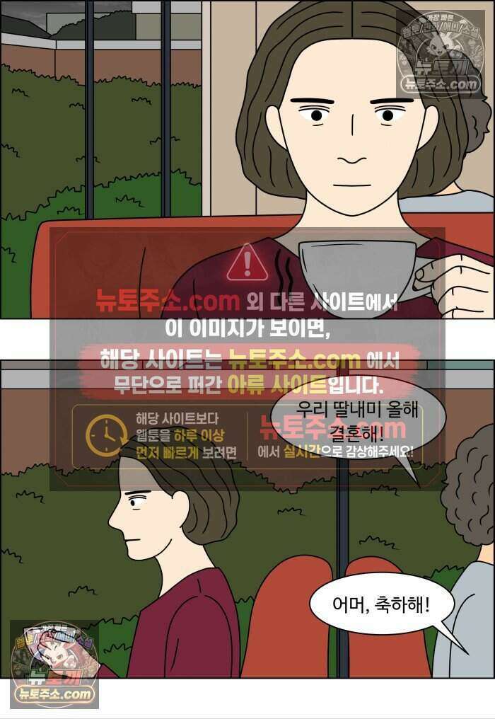 쌍갑포차 486화 붕어빵 (10) 8