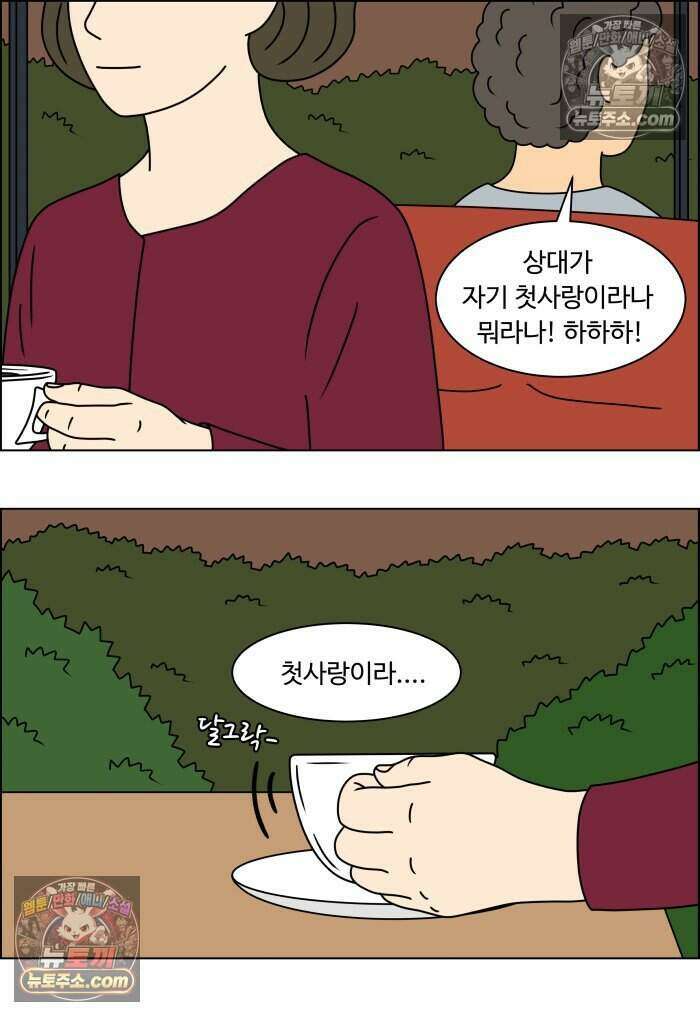 쌍갑포차 486화 붕어빵 (10) 9