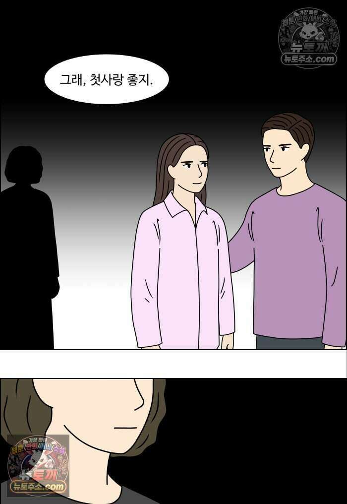 쌍갑포차 486화 붕어빵 (10) 10