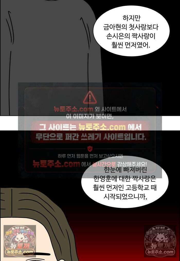 쌍갑포차 486화 붕어빵 (10) 11