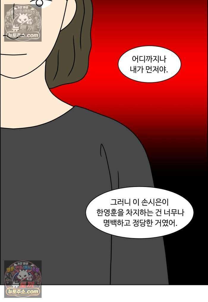 쌍갑포차 486화 붕어빵 (10) 12