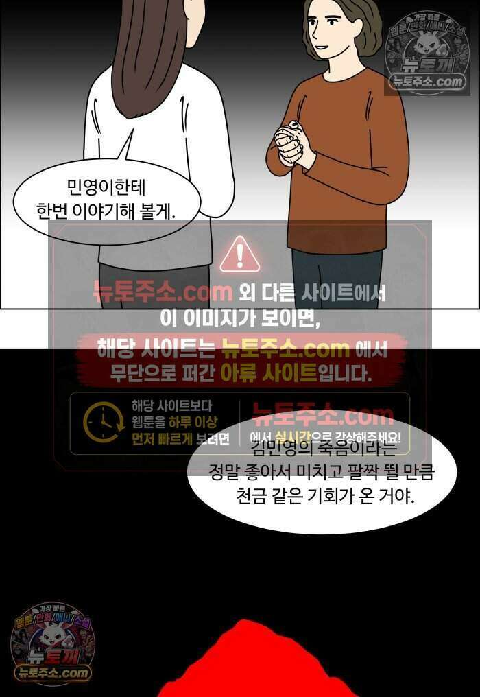 쌍갑포차 486화 붕어빵 (10) 14