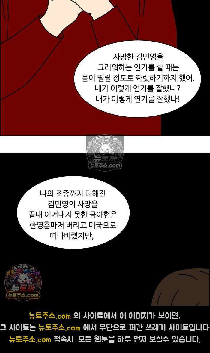 쌍갑포차 486화 붕어빵 (10) 17