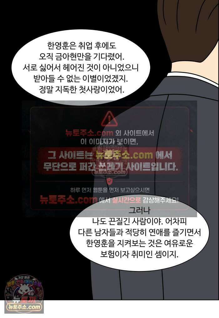 쌍갑포차 486화 붕어빵 (10) 18