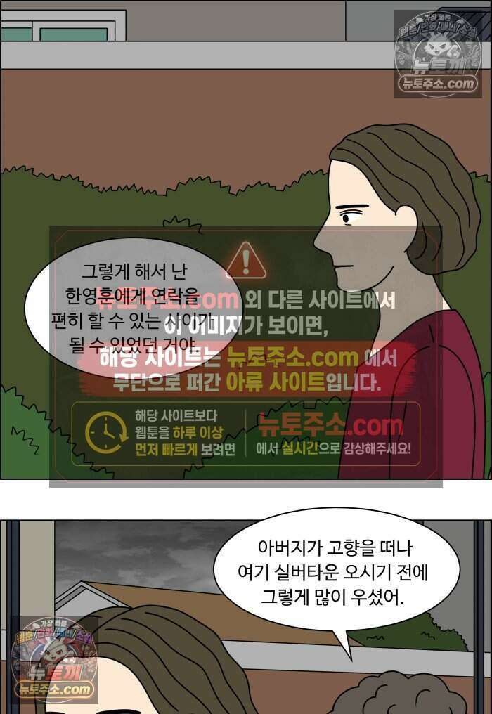 쌍갑포차 486화 붕어빵 (10) 22