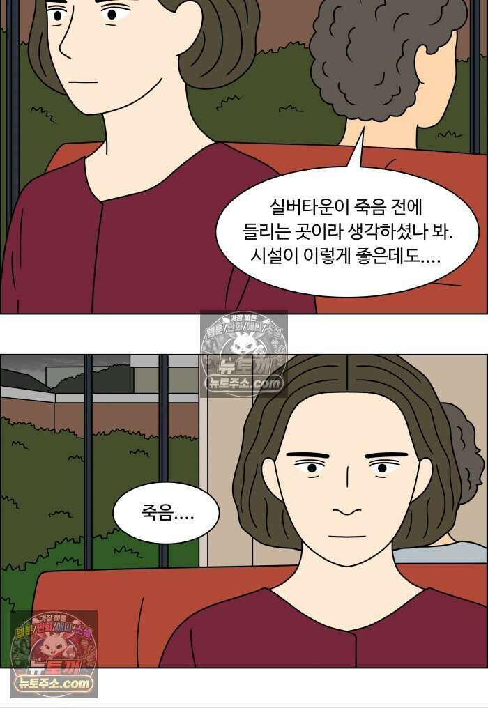 쌍갑포차 486화 붕어빵 (10) 23